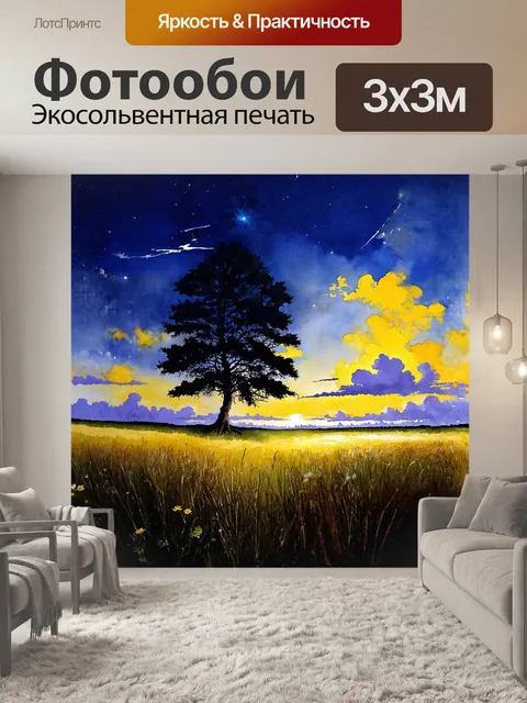 Фотообои силуэт тополя, стремящегося к небесам, передает ощущение таинственности и вечности, когда облака медленно…