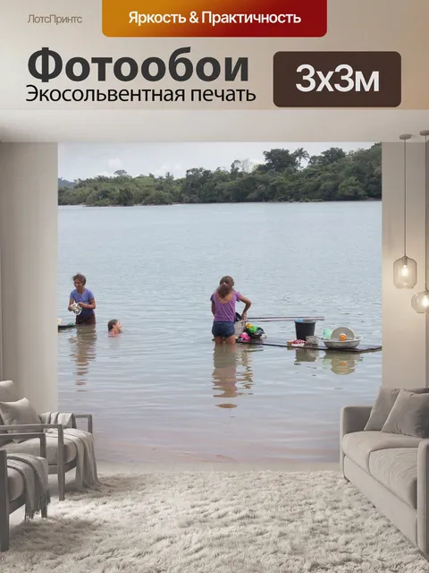 Фотообои Река
