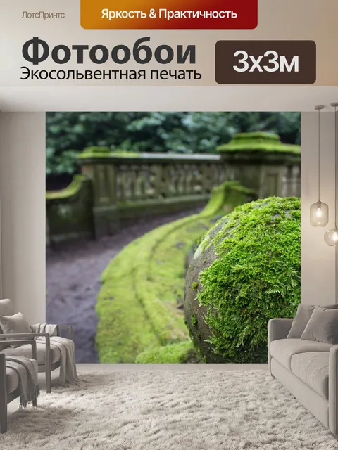 Фотообои Мост
