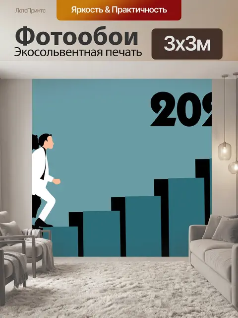 Фотообои Новый год
