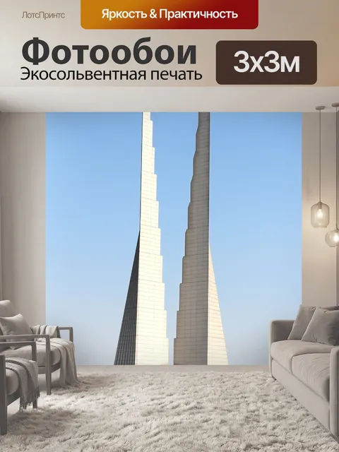 Фотообои Зал независимости кореи
