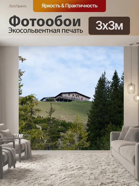 Фотообои Горная хижина