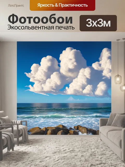 Фотообои облака над океаном, скорость ветра и свет, стиль реализма