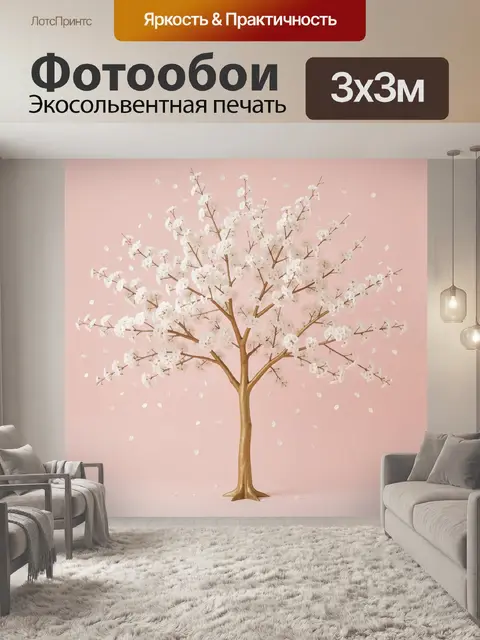 Фотообои Цветущее дерево на розовом фоне