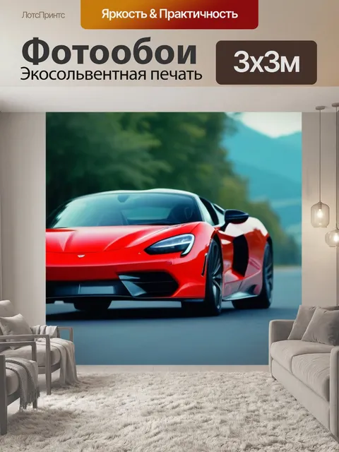Фотообои механик, тестирующий спортивную машину на дороге