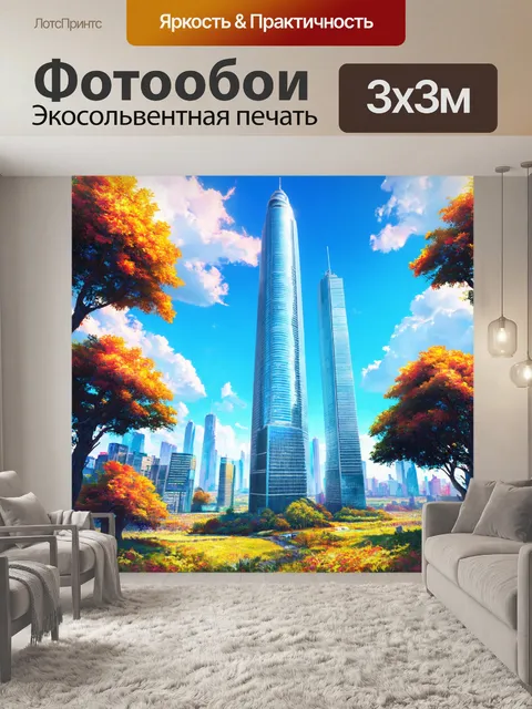 Фотообои природа в стиле двухмерная иллюстрация