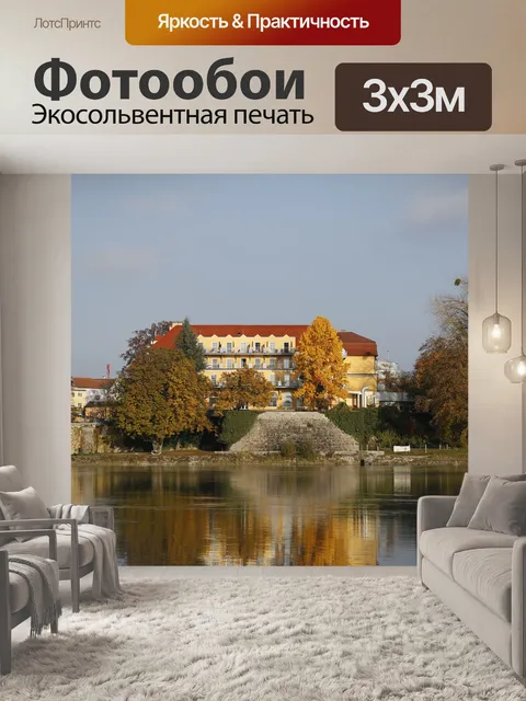 Фотообои Река