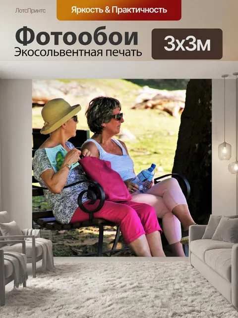Фотообои Два