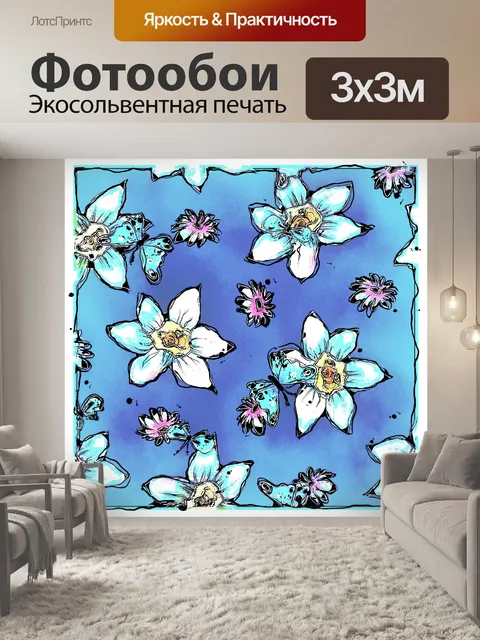 Фотообои цифровое искусство цветочный фон