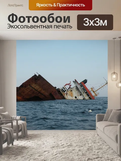 Фотообои Крым