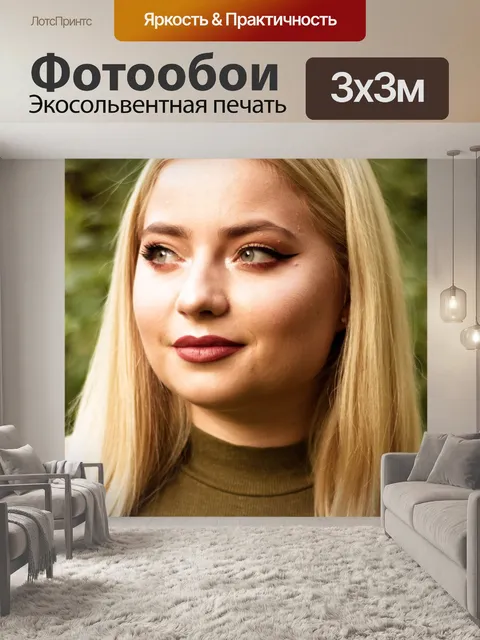 Фотообои Блондинка