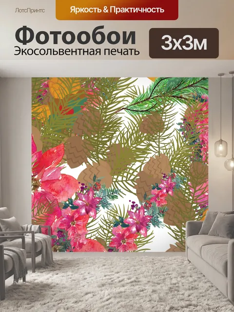 Фотообои Бумага с рождественскими растениями и ши