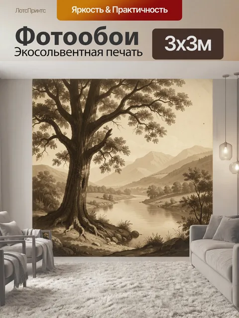 Фотообои Одинокое дерево у реки
