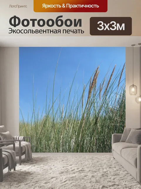 Фотообои Пляж