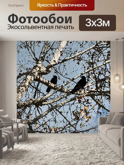 Фотообои Окрашенные Вороны