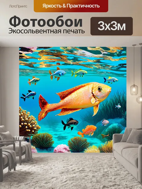 Фотообои животные в стиле декоративная акварель: разнообразные морские обитатели