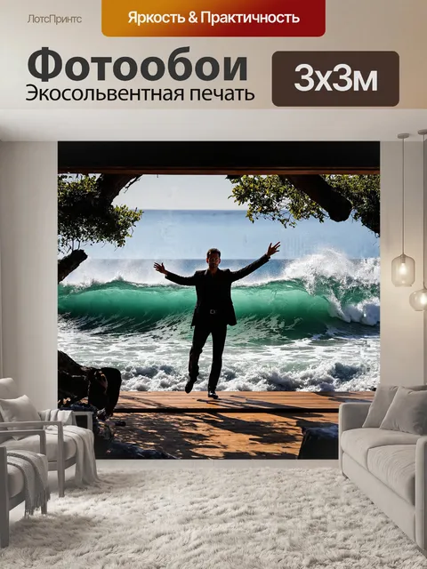 Фотообои святослав вакарчук играет на сцене, встроенной прямо в природу, где бушует океан