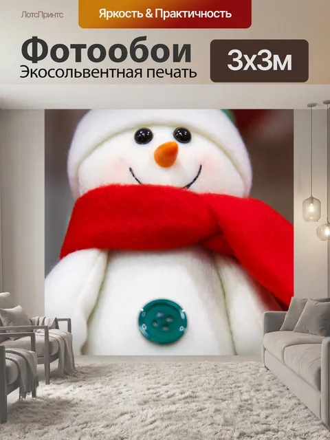 Фотообои Снеговик украшения