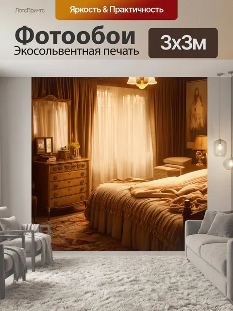 Фотообои винтажный стиль изображения ретро-спальни с антикварной мебелью и мягким текстилем