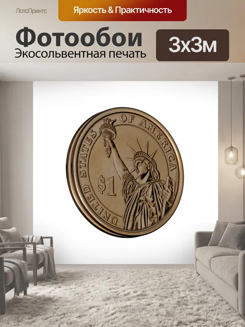 Фотообои один доллар США