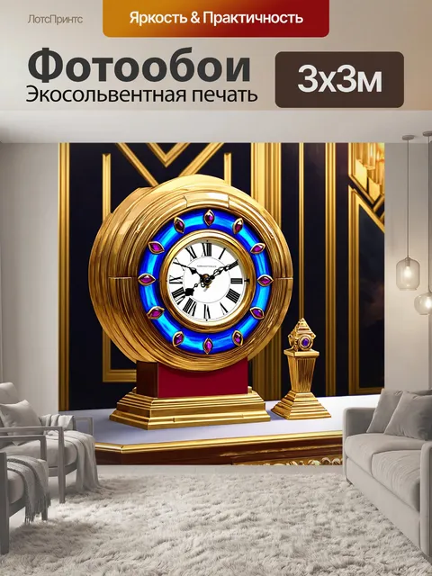 Фотообои часы в стиле ар-деко, сочетающие геометрические формы и богатые цвета, с яркими камнями