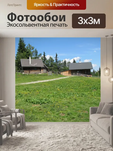 Фотообои Летом