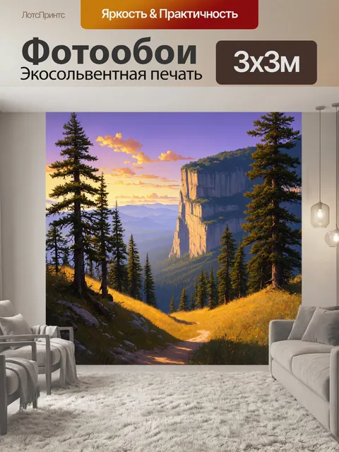 фотообои лес в стиле каспар давид фридрих