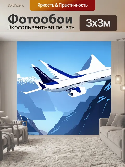 Фотообои гладкий и элегантный гражданский самолет над панорамой гор