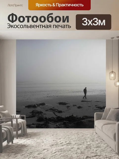 Фотообои Пляж