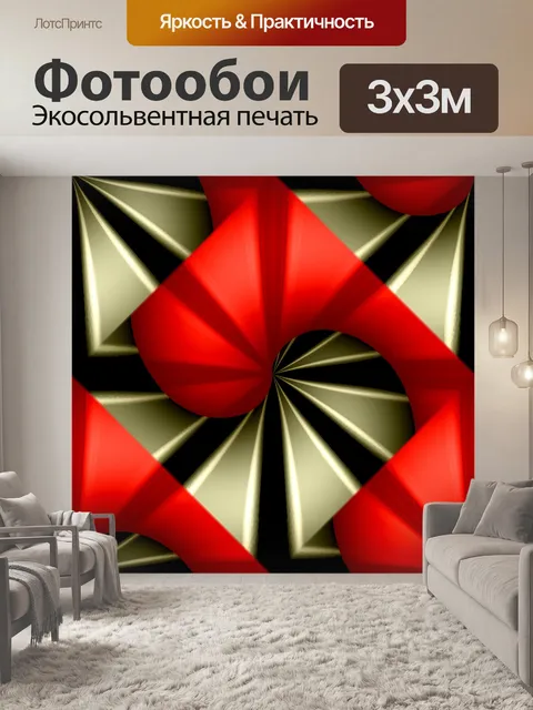 Фотообои Red Gold Аннотация Бесшовные плитки