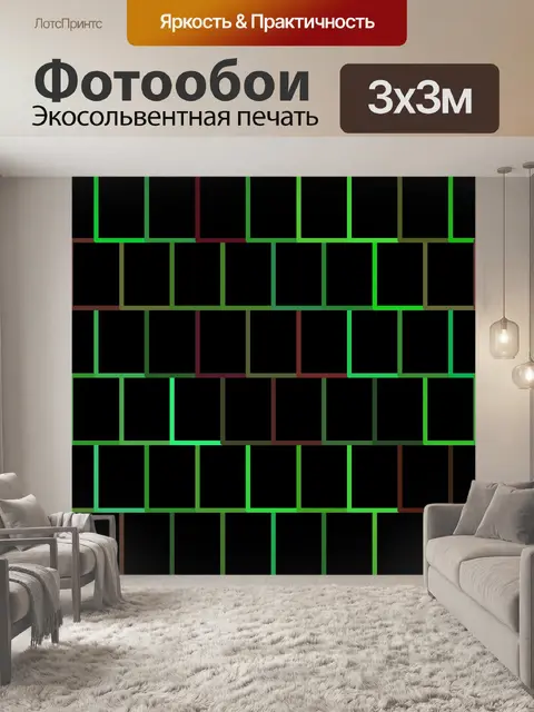 Фотообои зеленые кирпичи