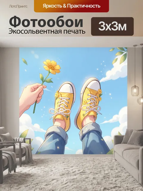 Фотообои Два ярко-жёлтых кедa с белыми носками и завязанными шнурками