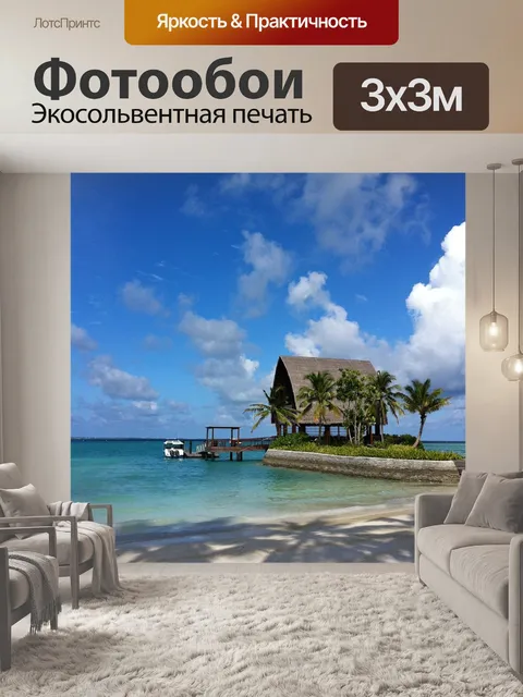 Фотообои Праздничный день
