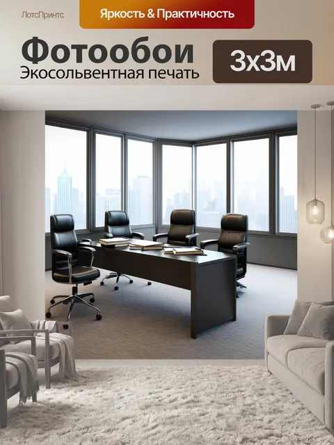Фотообои элегантный кабинет адвоката с современным оформлением