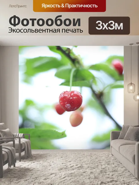 Фотообои Завод