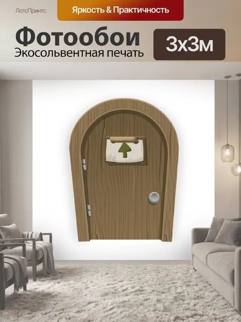 Фотообои Дверь