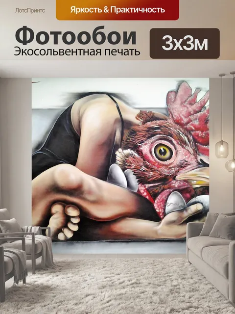 Фотообои Настенная роспись