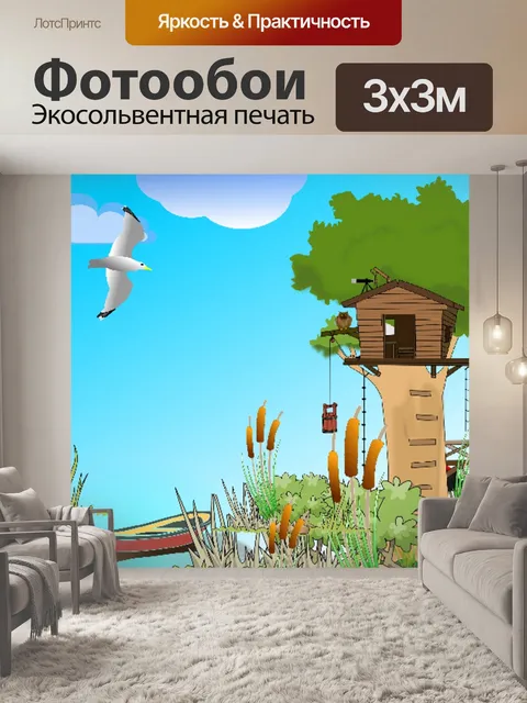 Фотообои Домик на дереве