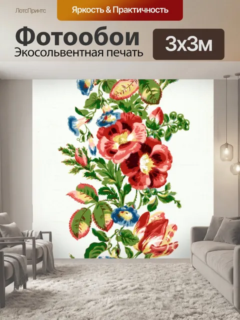Фотообои Винтажный узор расцветает цветами