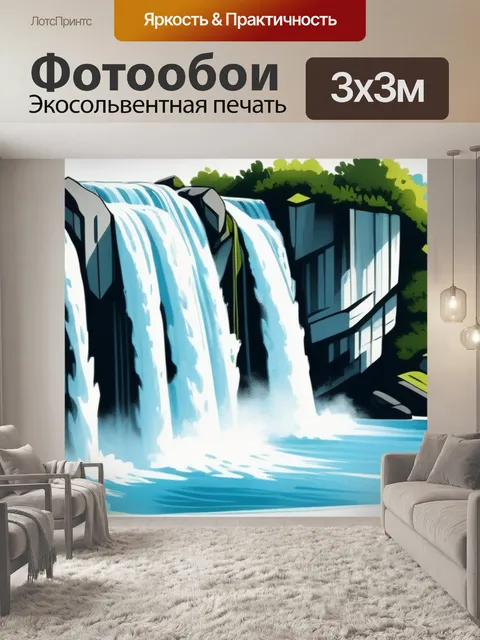 Фотообои рисунки пейзаж с водопад крутой