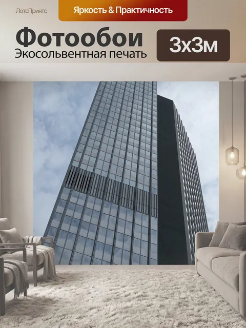 Фотообои Франкфурт
