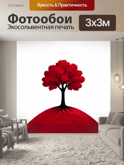 Фотообои Красное дерево на холме