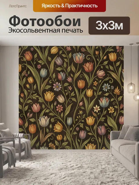 Фотообои Ботанический узор из тюльпанов