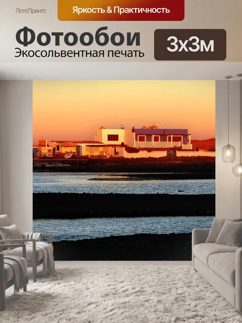 Фотообои Заход солнца