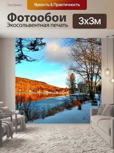Фотообои Деревья