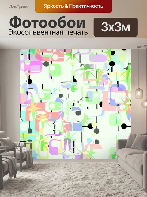 Фотообои ретро пастельные формы и звезды