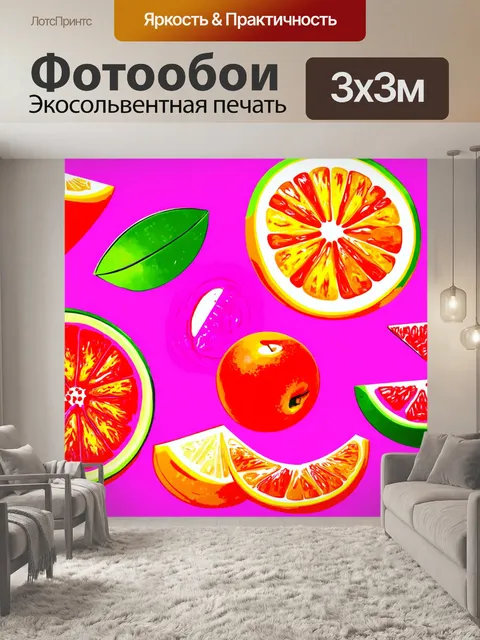 Фотообои розовая в стиле поп-арт, изображающая фруктовые мотивы