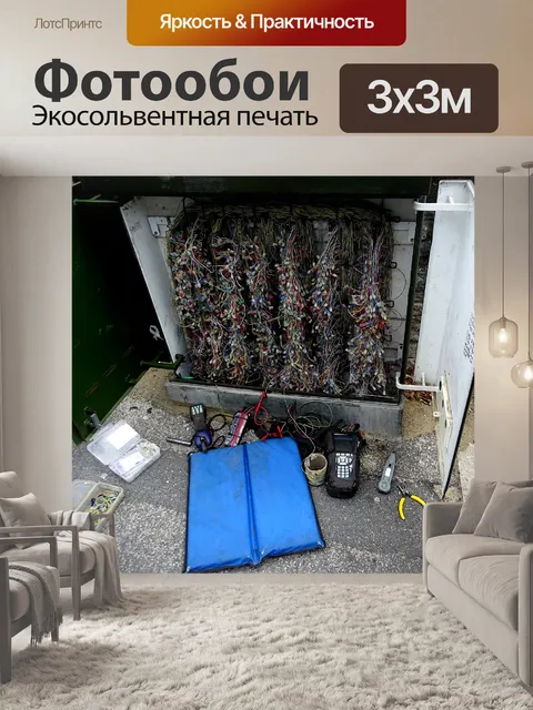 Фотообои Телефонный инженер на работе