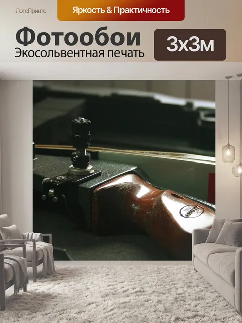 Фотообои Дуга