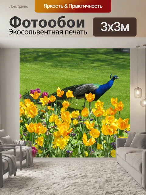 Фотообои Павлины и цветы